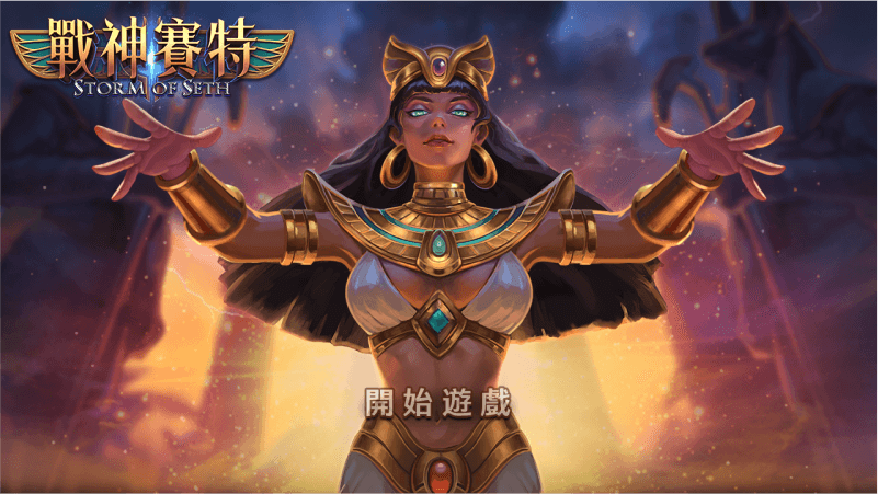 老虎機試玩推薦